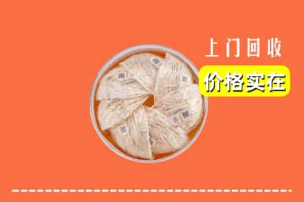 收购资讯:城关区回收燕窝