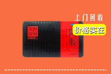 收购资讯:城关区回收阿胶