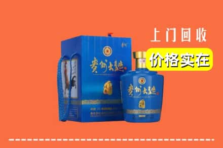 城关区回收贵州大曲