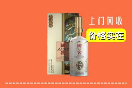 城关区回收国窖1573