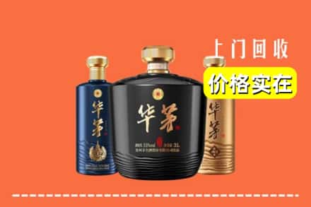 城关区回收华茅酒