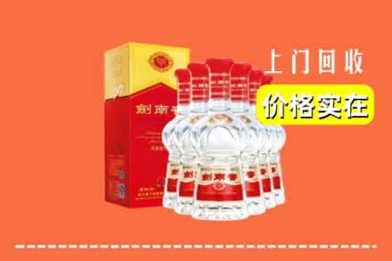 城关区回收剑南春