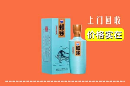 城关区回收赖茅