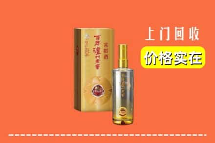 城关区回收泸州老窖