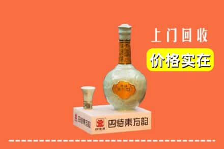 城关区回收四特酒