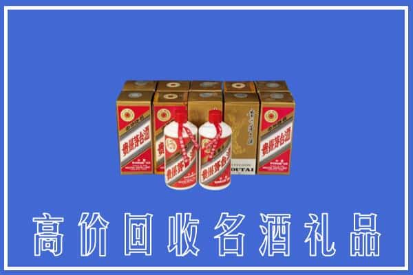 收购资讯:城关区回收茅台酒多少钱